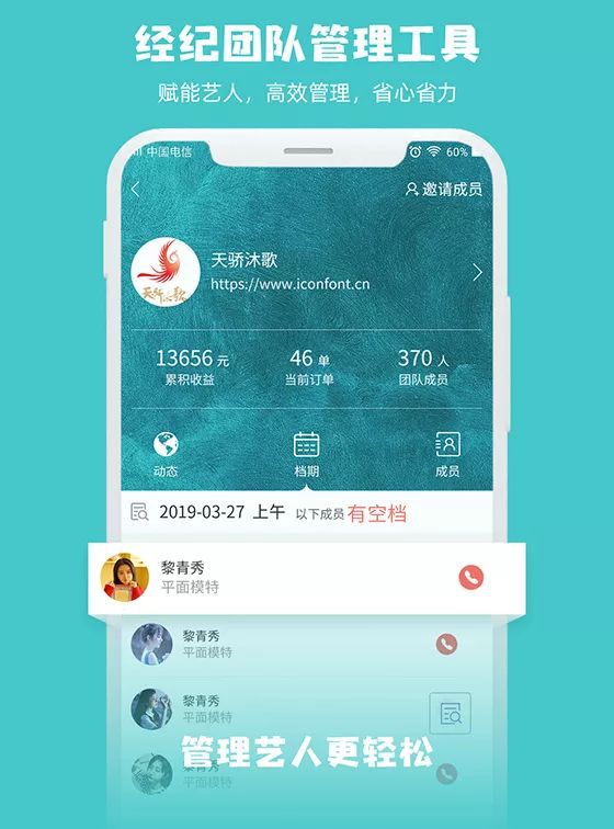首家专业美女网红、明星、艺人、商务模特直约平台(图5)