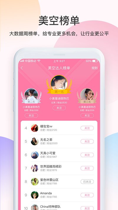 美空app下载