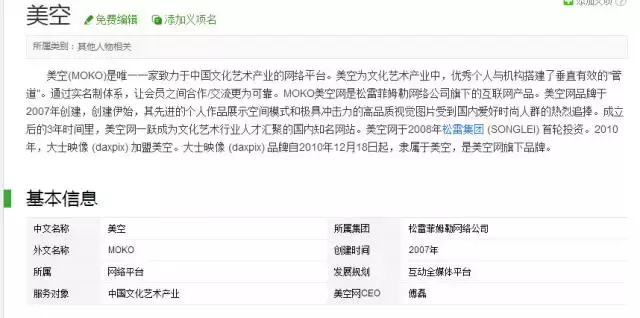 娜扎小姐姐“出身美空”？娜扎公开怼网友回应美空传闻