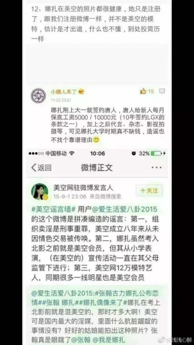 娜扎小姐姐“出身美空”？娜扎公开怼网友回应美空传闻